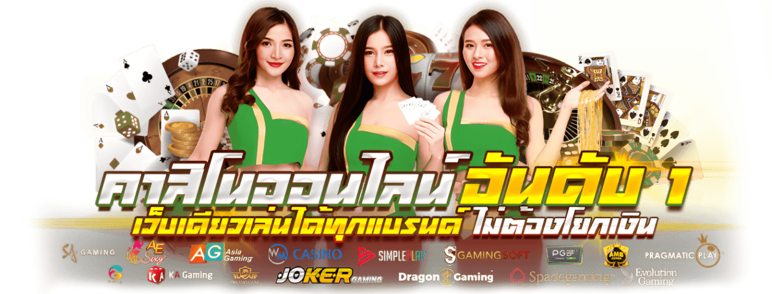 NAMCHOK789 เว็บพนันออนไลน์ อันดับ 1 ฝาก-ถอนออโต้ 10 วินาที